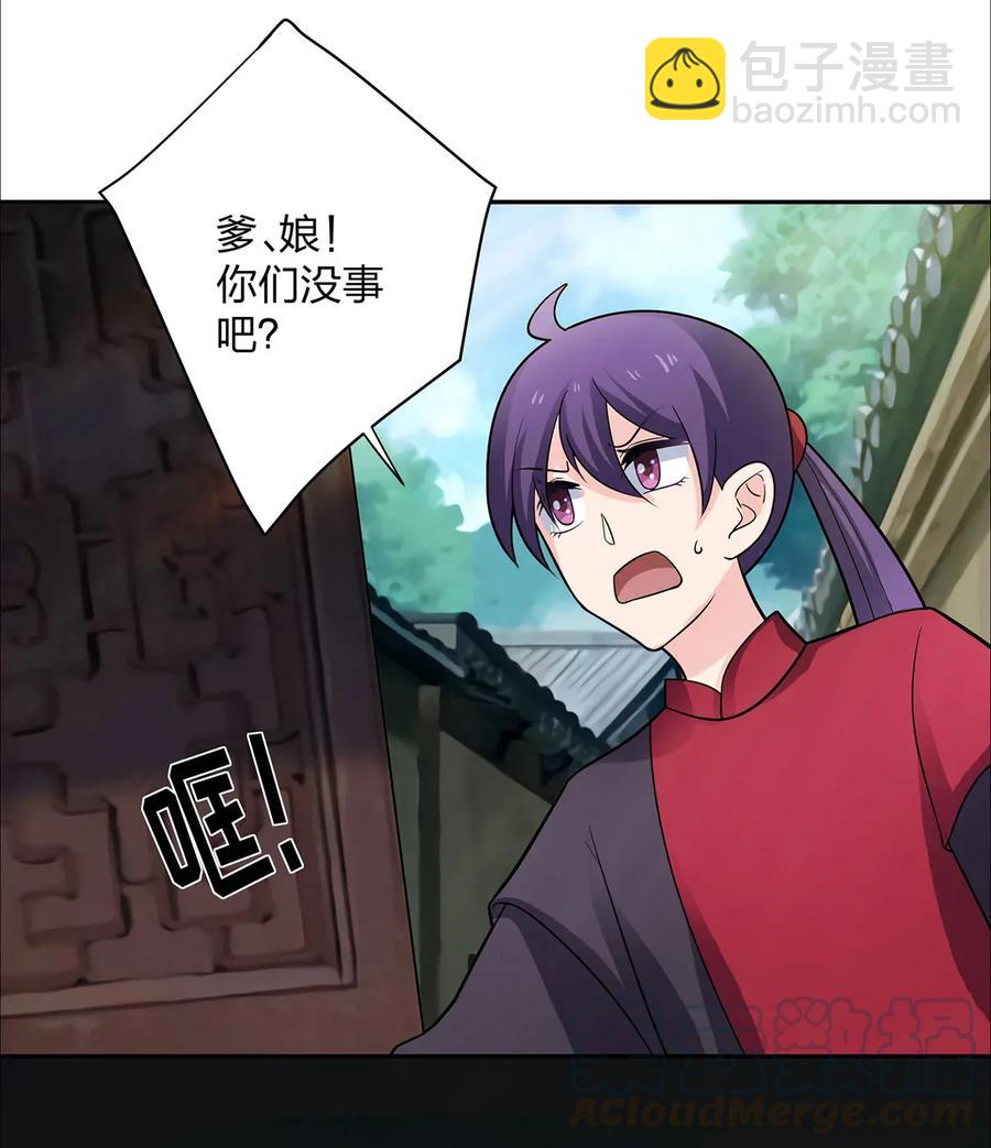 371 萌王-第374话
