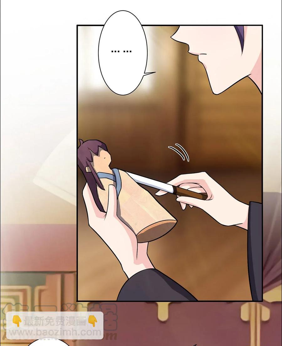 371 萌王-第374话