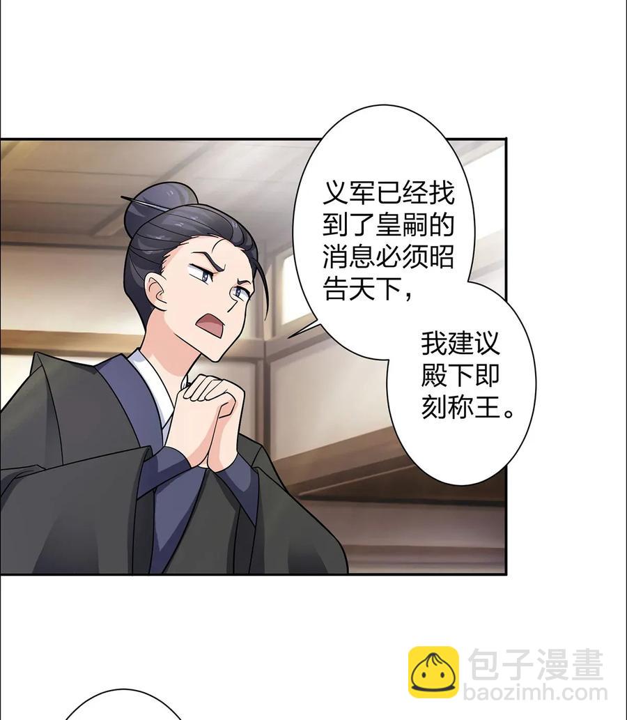 371 萌王-第374话