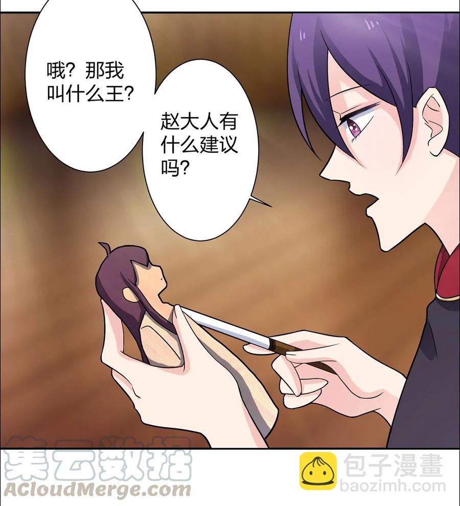 371 萌王-第374话