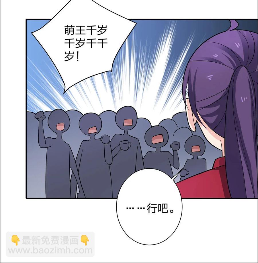 371 萌王-第374话