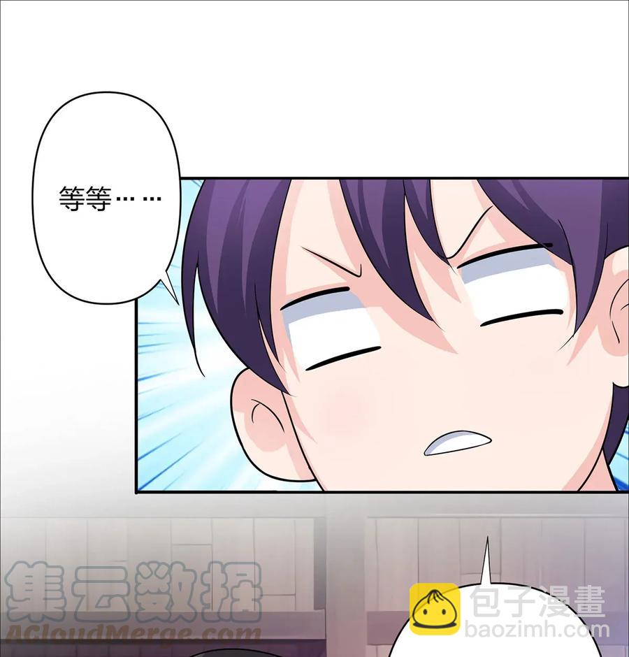 373 藏宝图-第376话