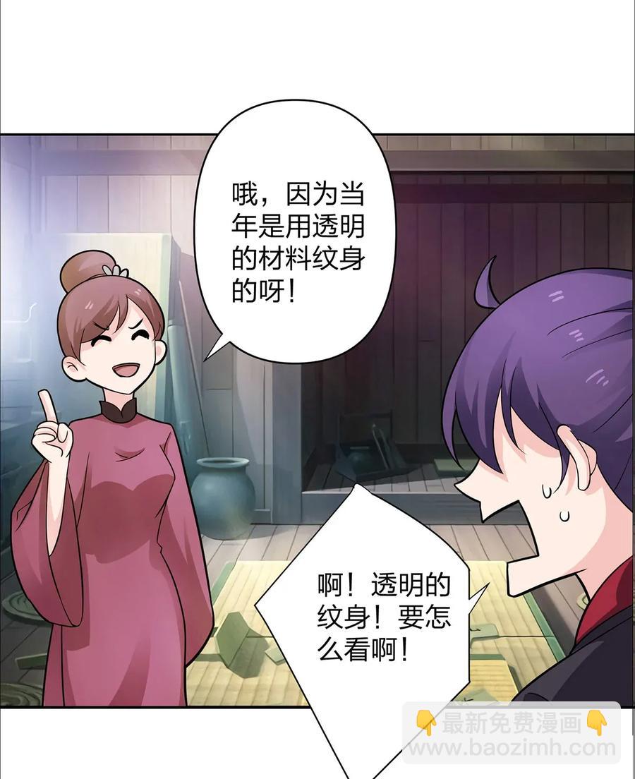 373 藏宝图-第376话