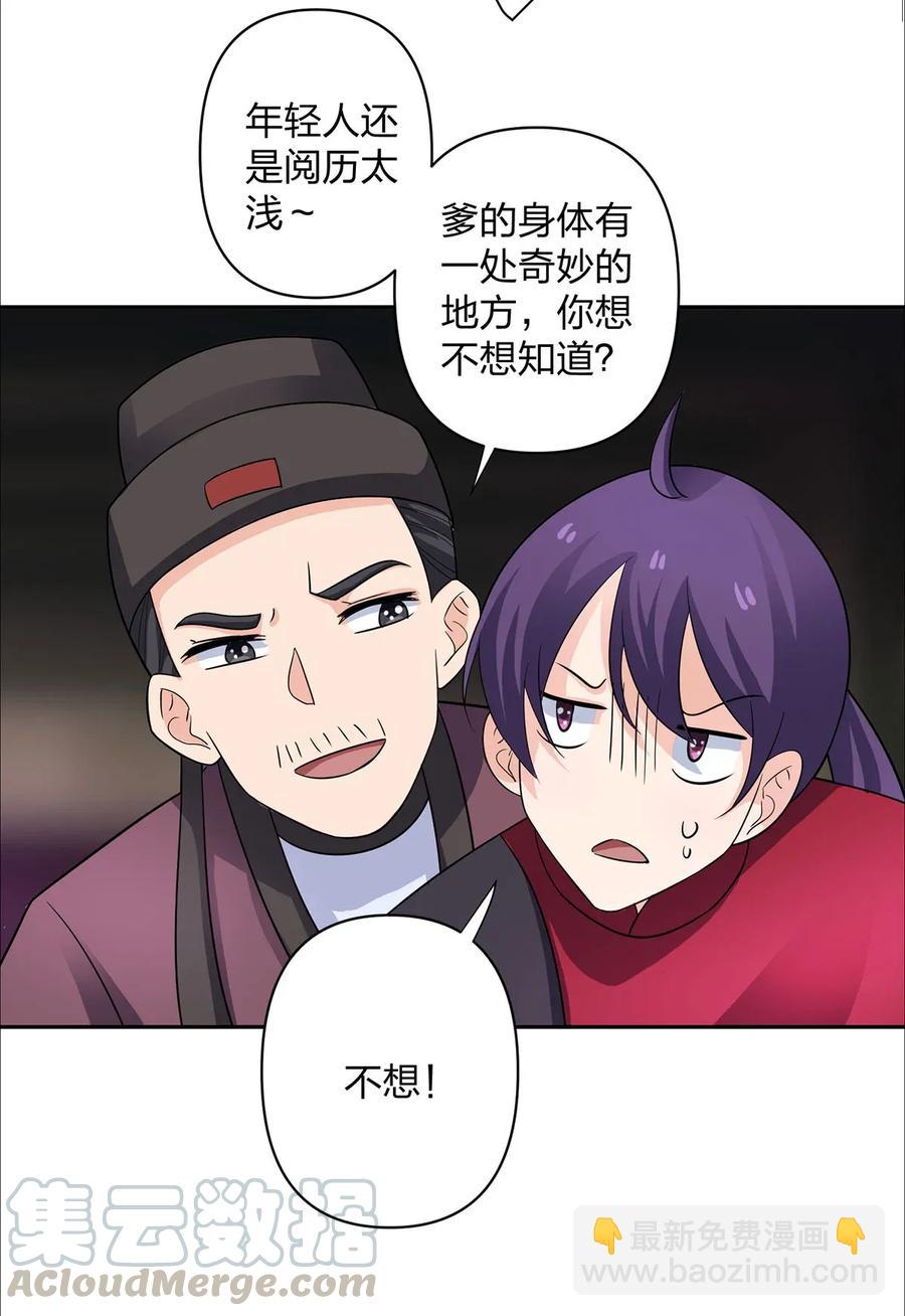 373 藏宝图-第376话