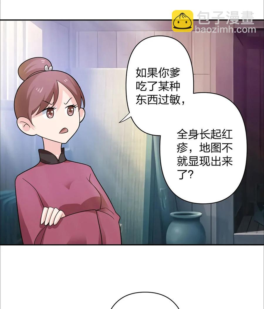 373 藏宝图-第376话