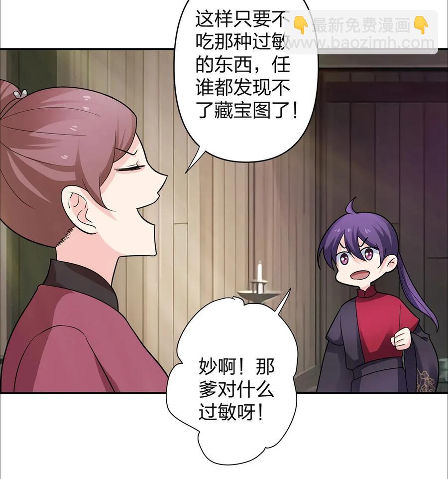 373 藏宝图-第376话