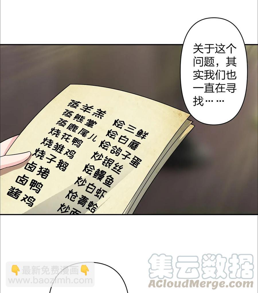 373 藏宝图-第376话