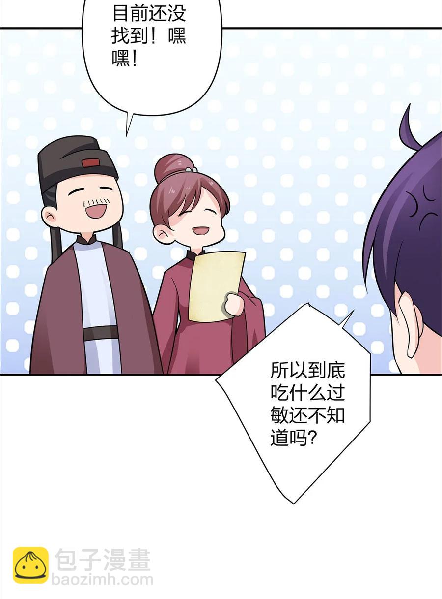 373 藏宝图-第376话