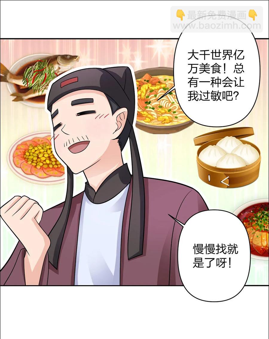 373 藏宝图-第376话