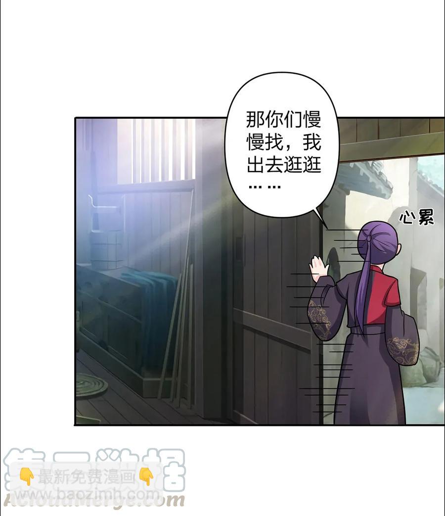 373 藏宝图-第376话