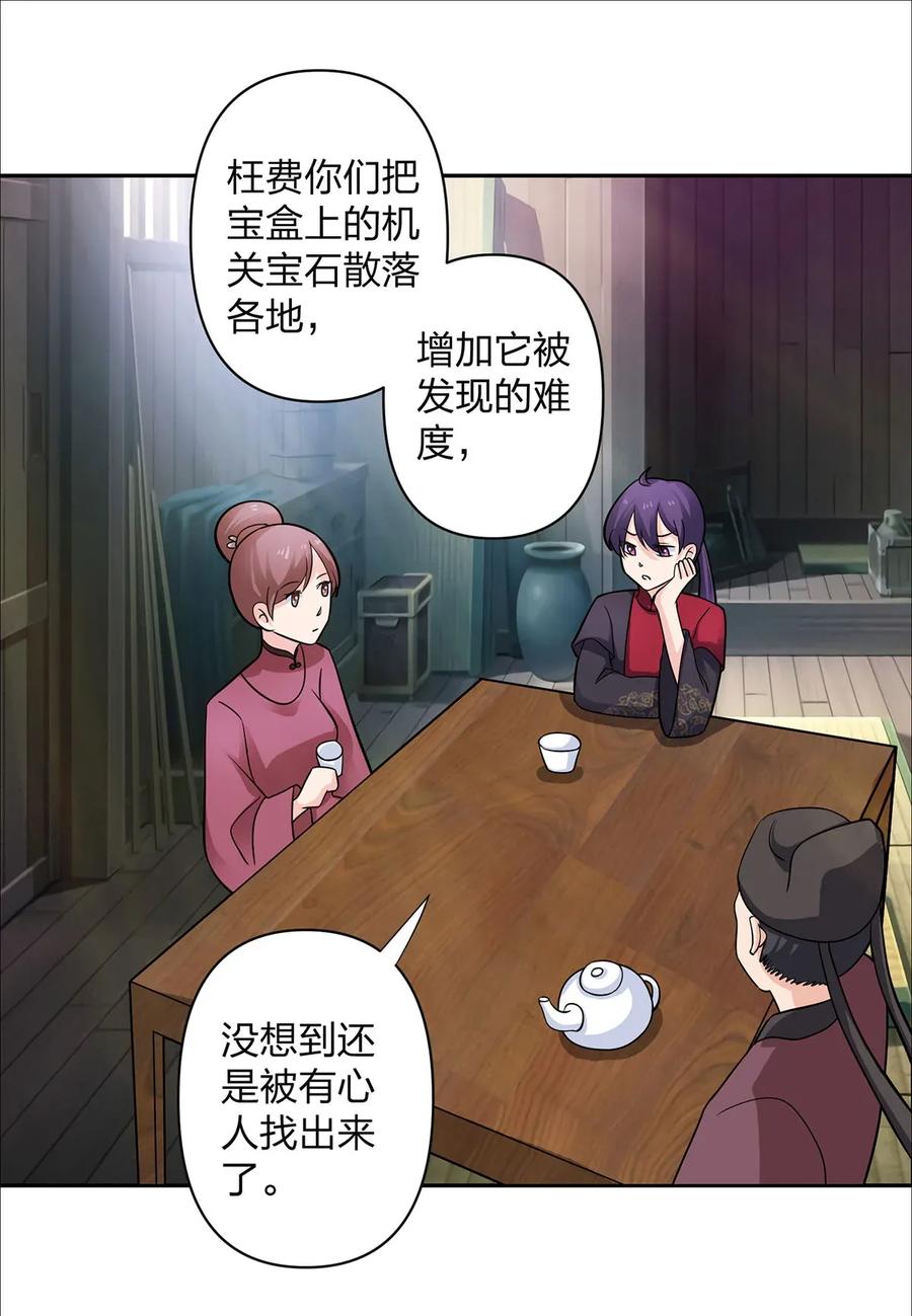 373 藏宝图-第376话