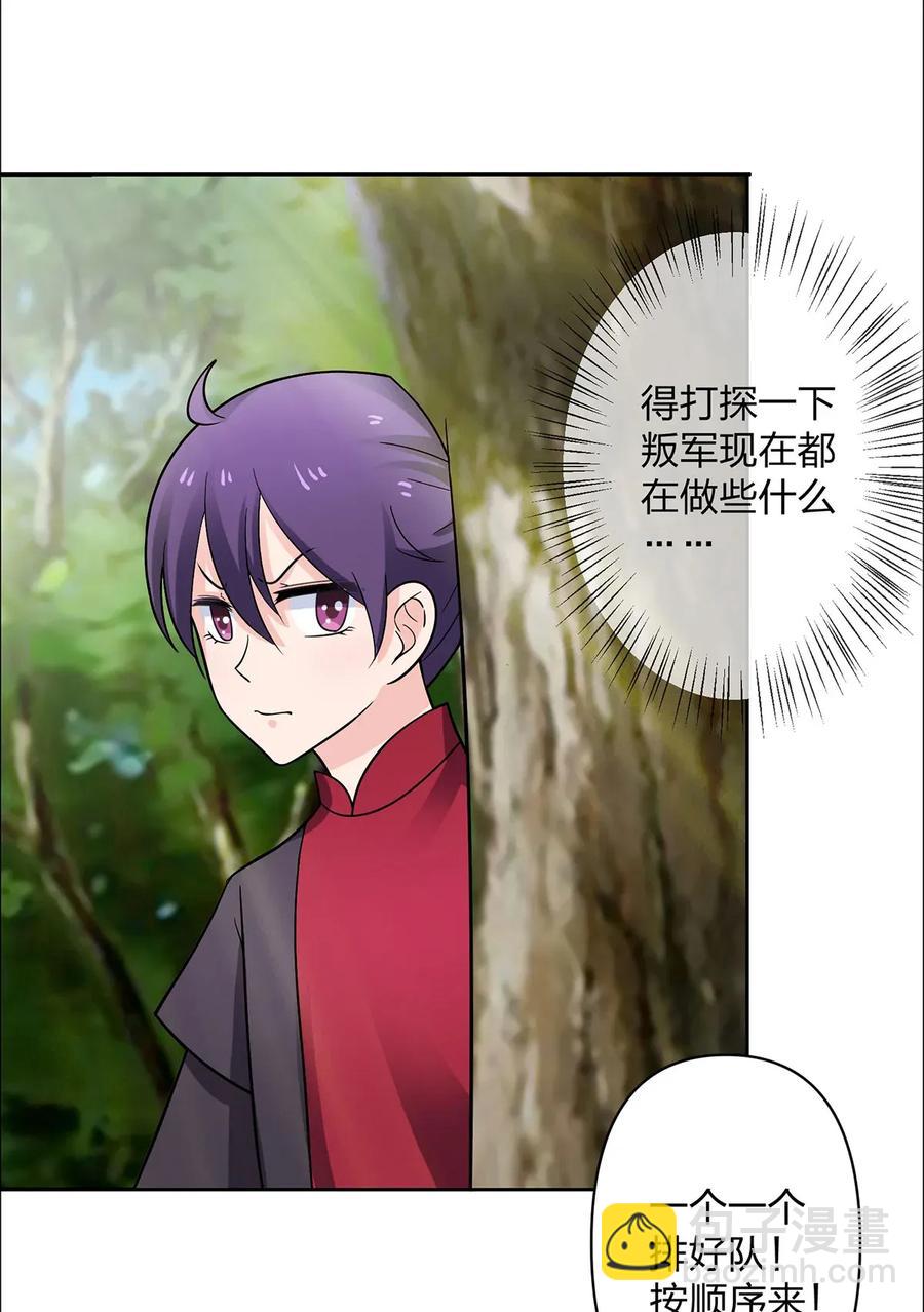 373 藏宝图-第376话