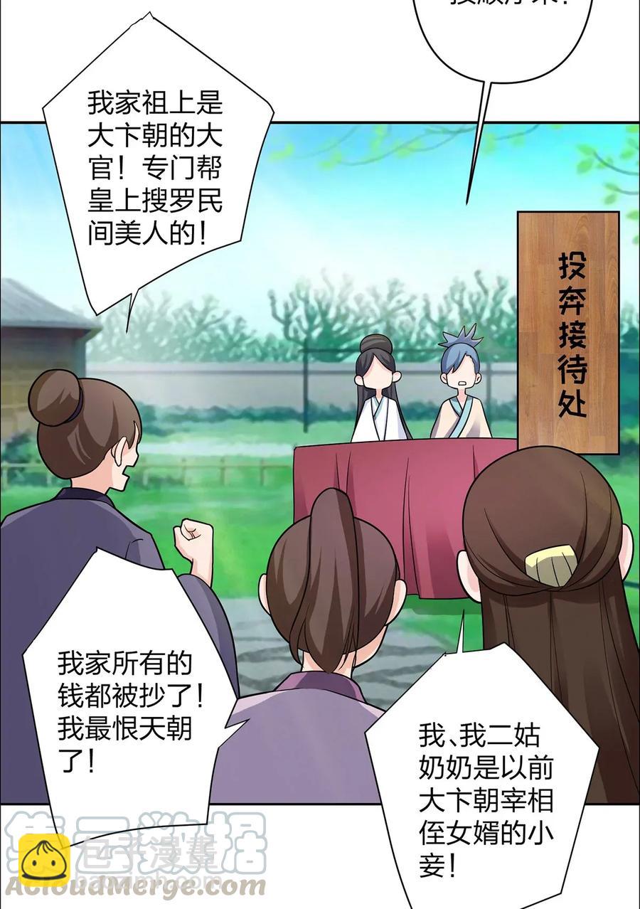373 藏宝图-第376话