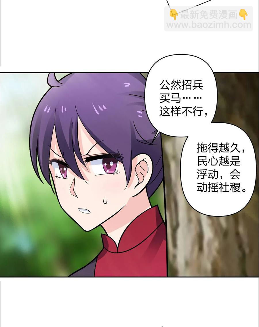 373 藏宝图-第376话