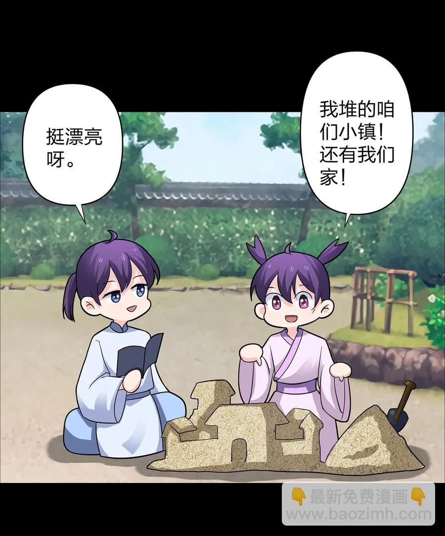 373 藏宝图-第376话