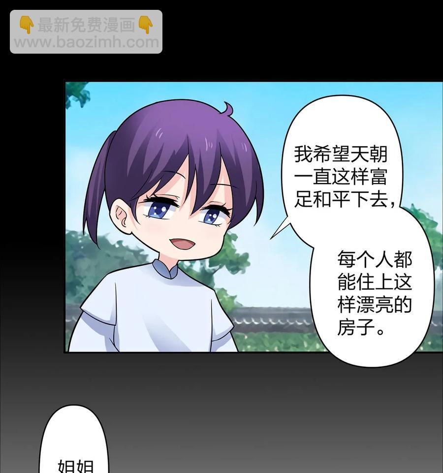373 藏宝图-第376话