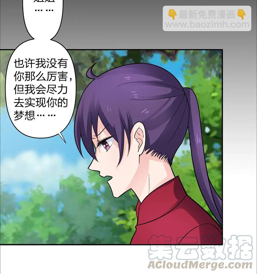 373 藏宝图-第376话