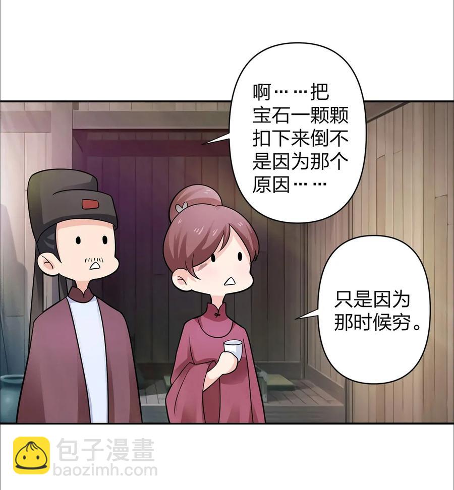 373 藏宝图-第376话