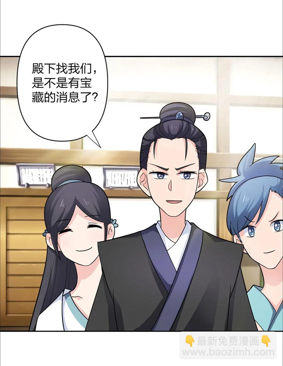 373 藏宝图-第376话