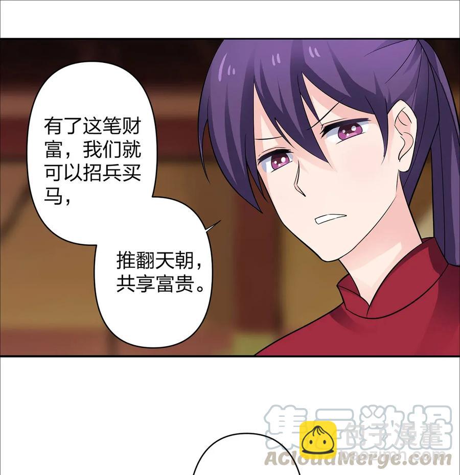 373 藏宝图-第376话