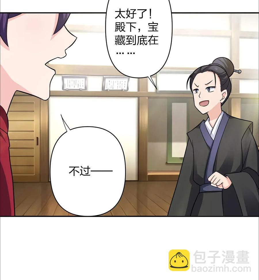 373 藏宝图-第376话