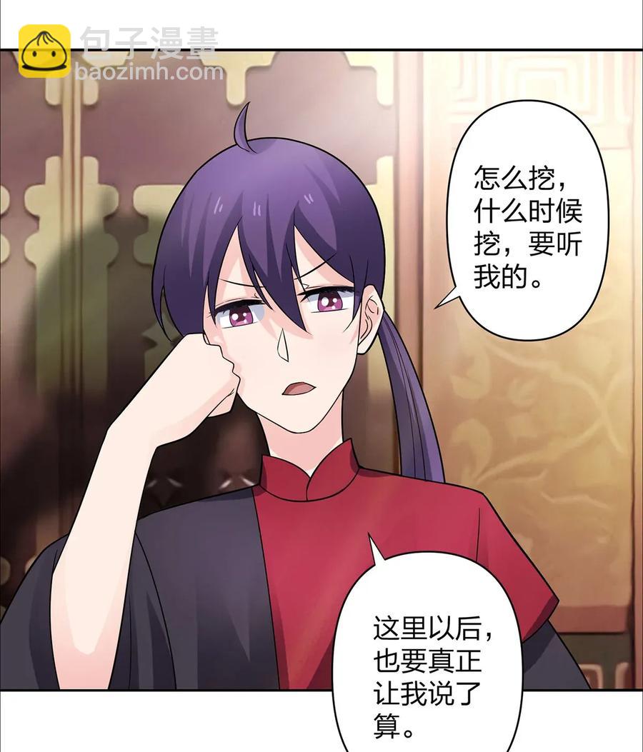373 藏宝图-第376话