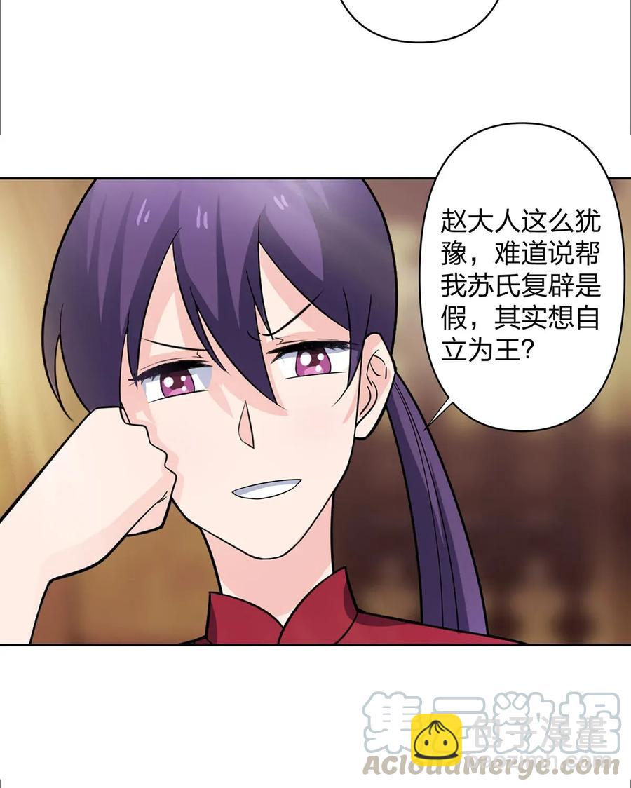373 藏宝图-第376话