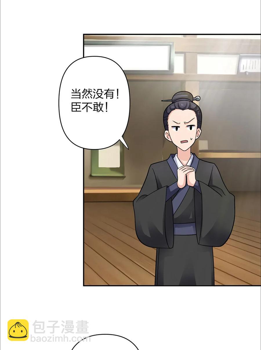 373 藏宝图-第376话