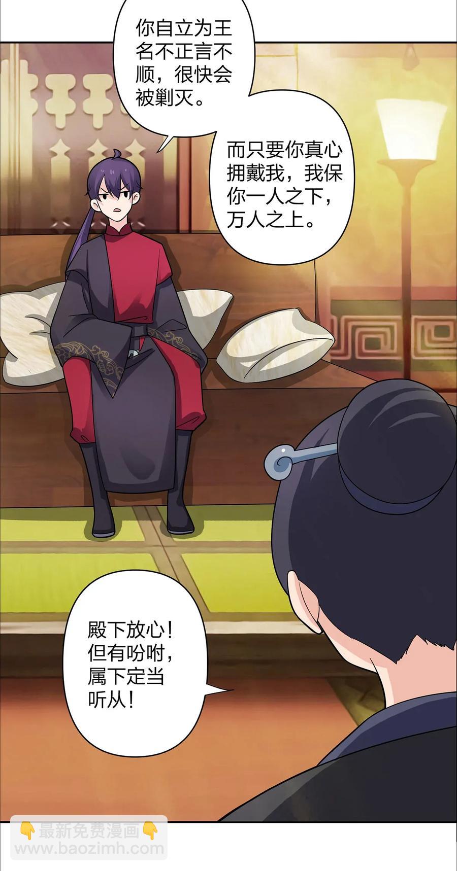 373 藏宝图-第376话