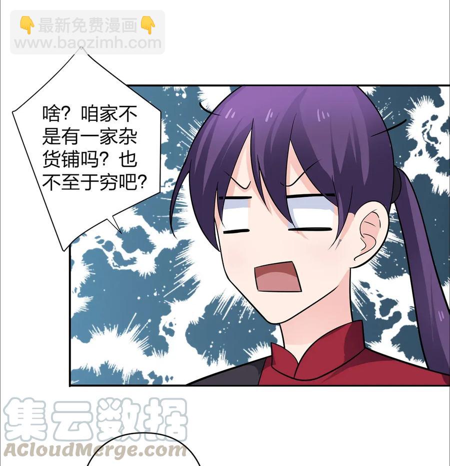 373 藏宝图-第376话