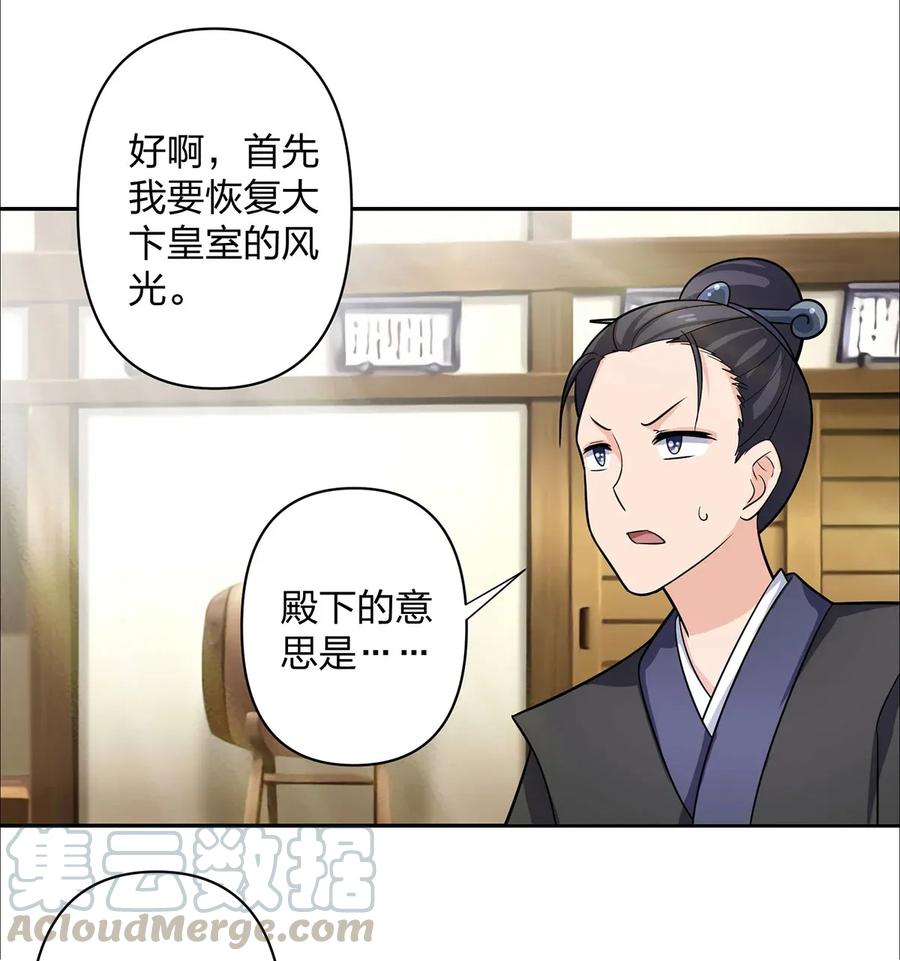 373 藏宝图-第376话