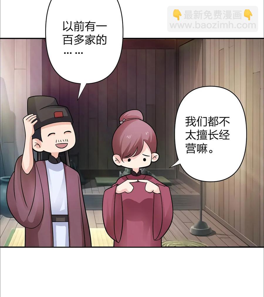 373 藏宝图-第376话