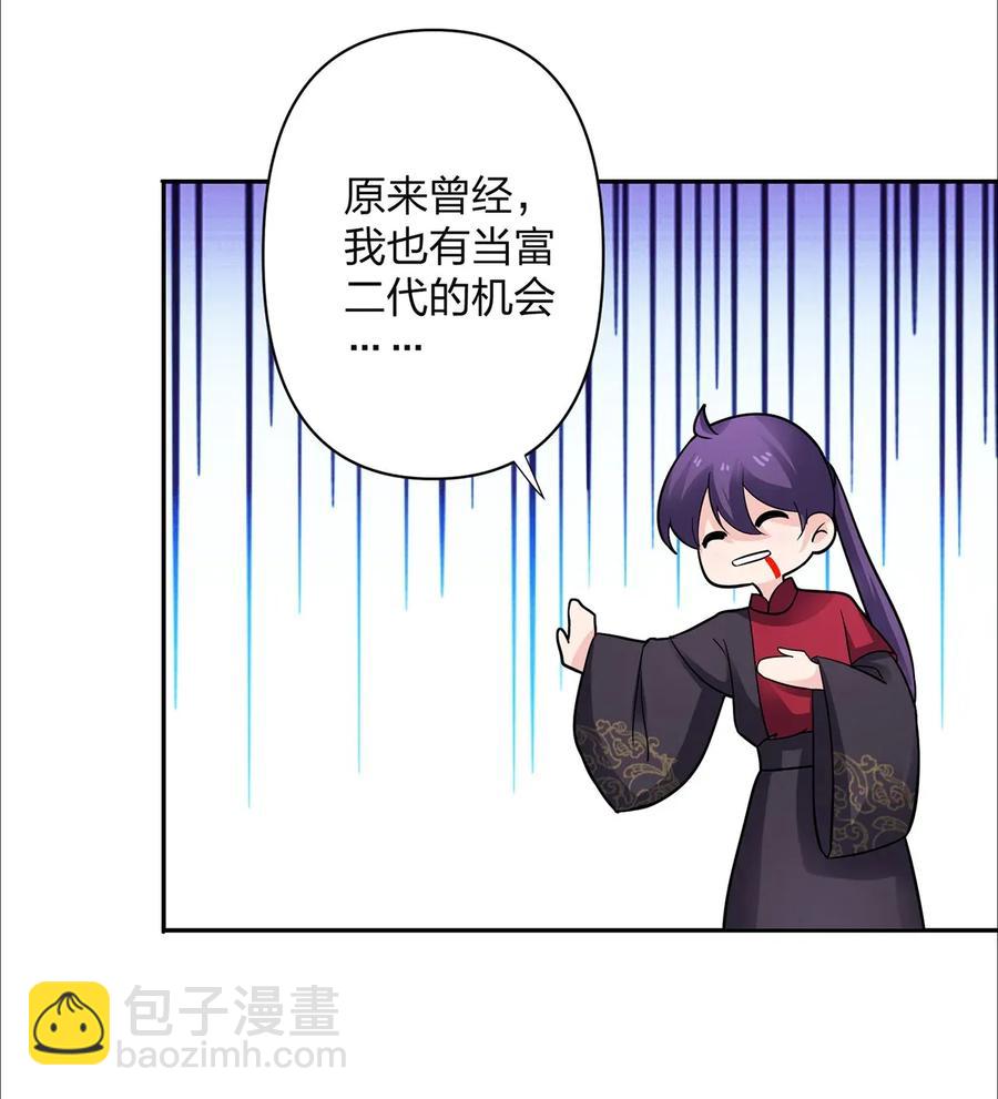 373 藏宝图-第376话