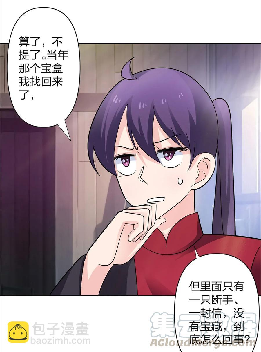 373 藏宝图-第376话