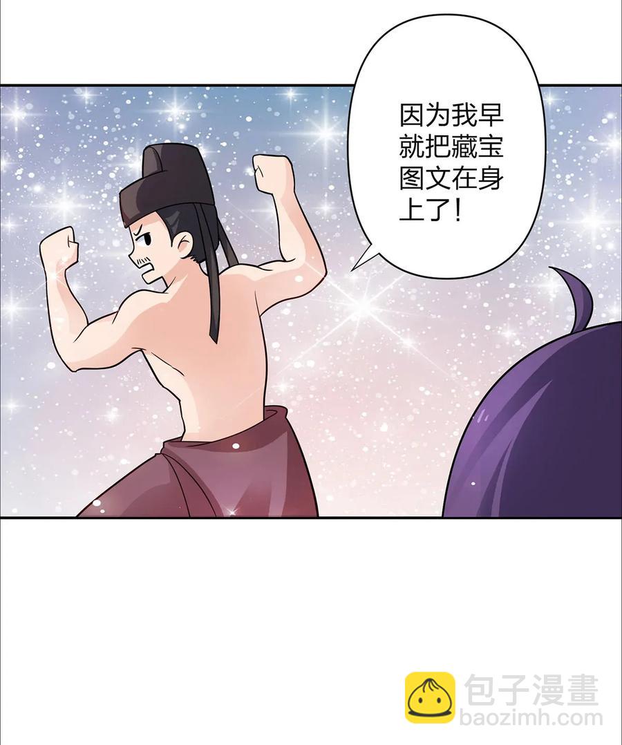 373 藏宝图-第376话