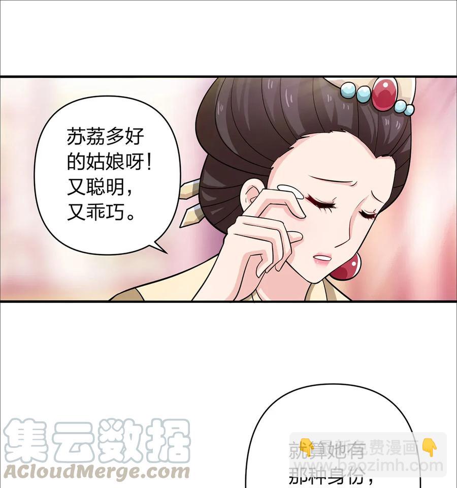 375 变糊计划-第378话