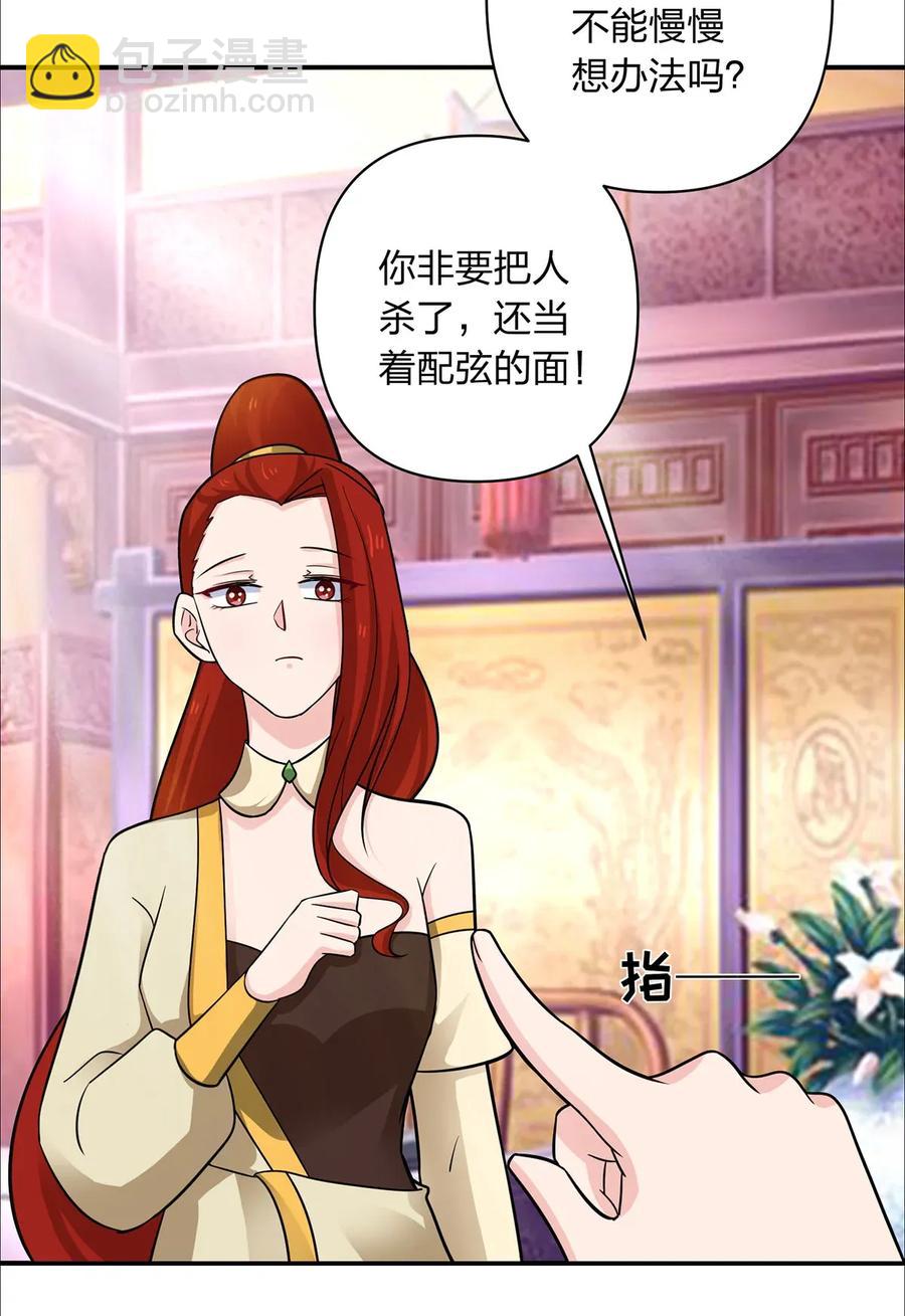 375 变糊计划-第378话