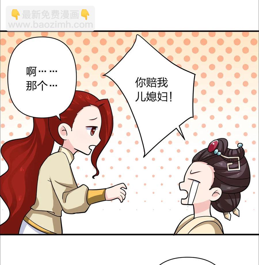 375 变糊计划-第378话