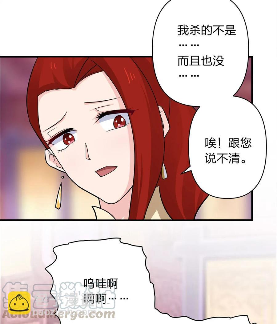 375 变糊计划-第378话