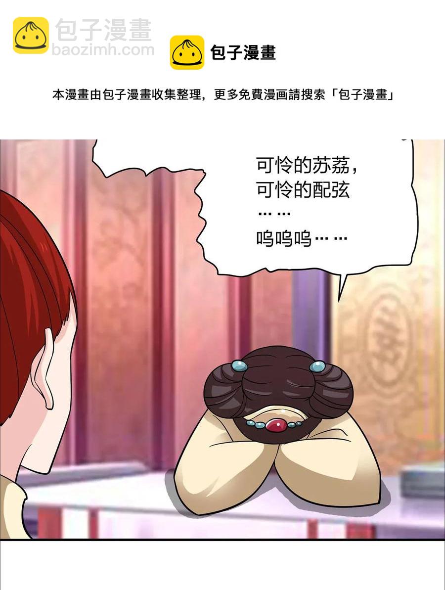375 变糊计划-第378话