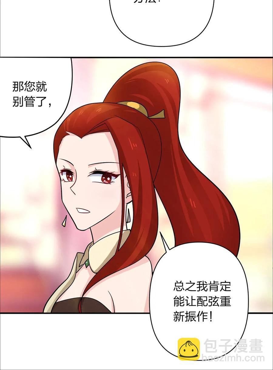 375 变糊计划-第378话