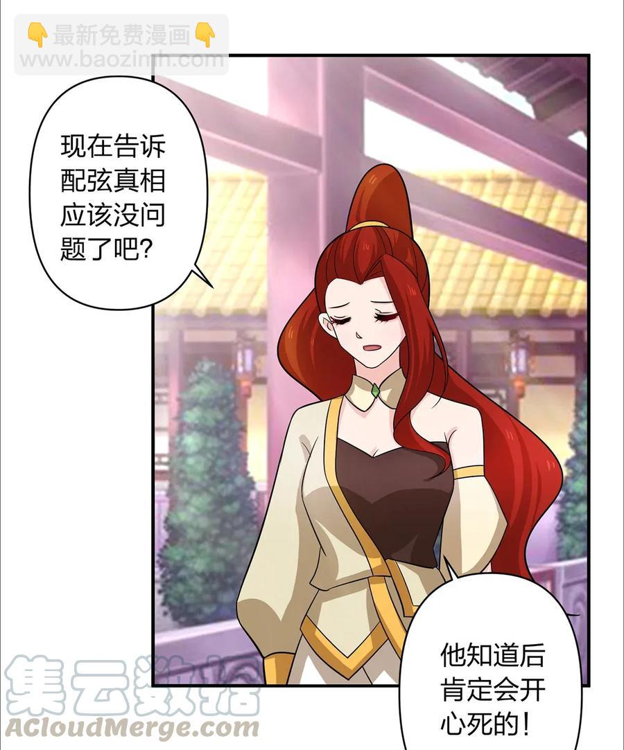 375 变糊计划-第378话
