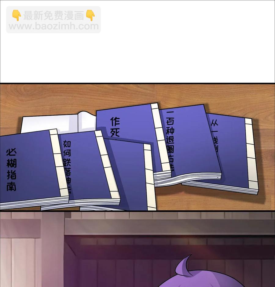 375 变糊计划-第378话