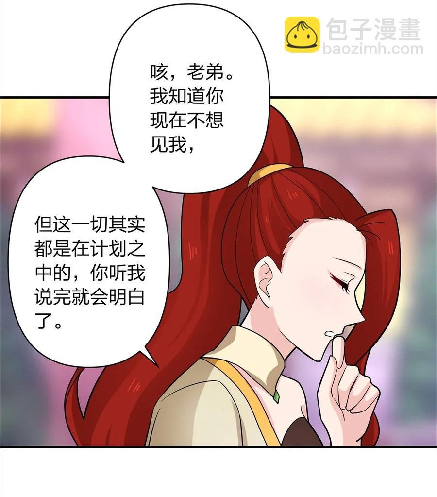 375 变糊计划-第378话
