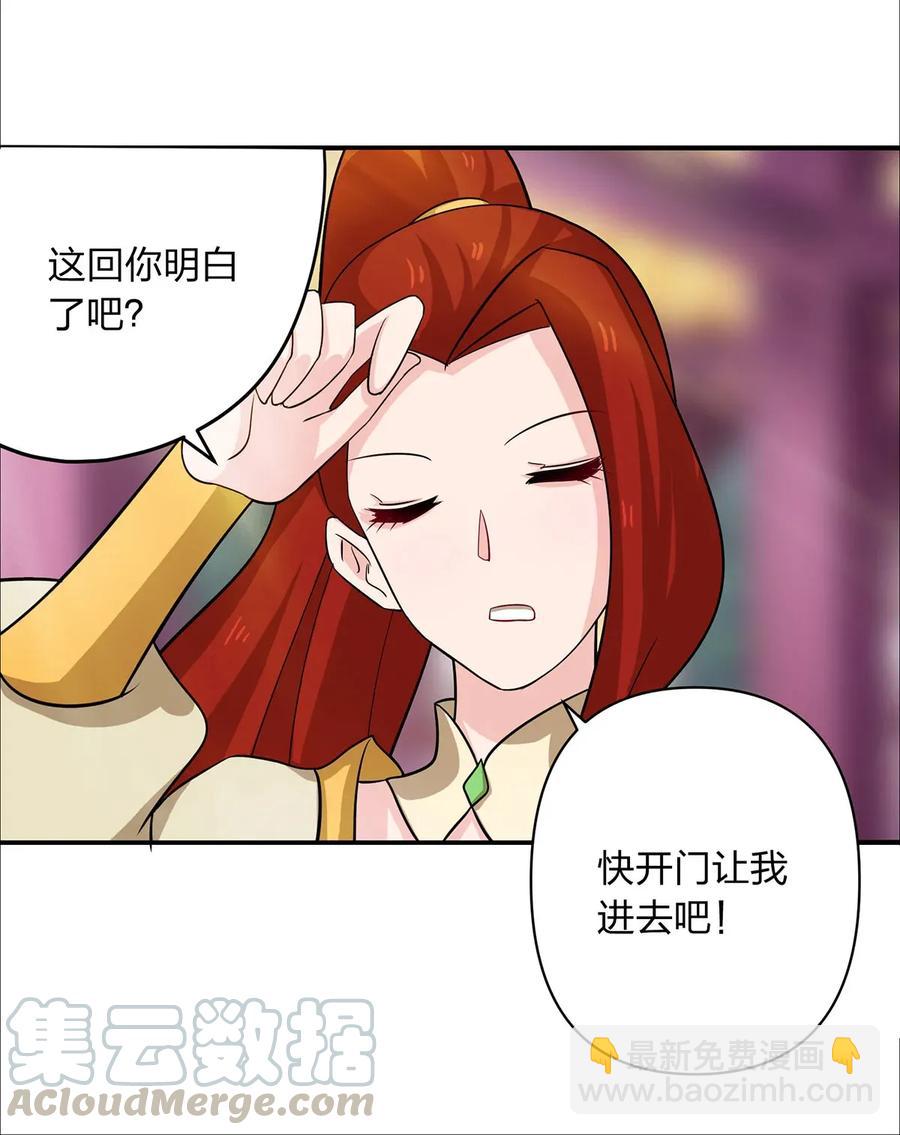 375 变糊计划-第378话
