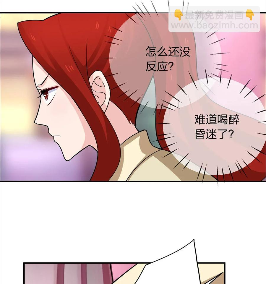 375 变糊计划-第378话