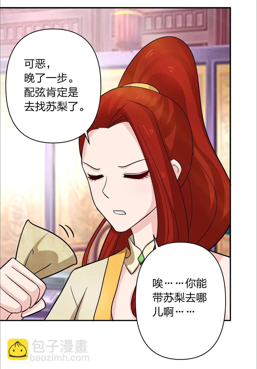375 变糊计划-第378话