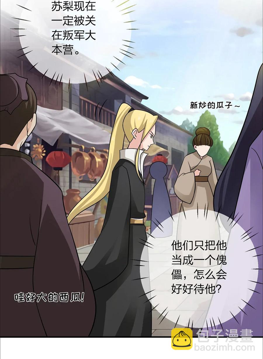 375 变糊计划-第378话