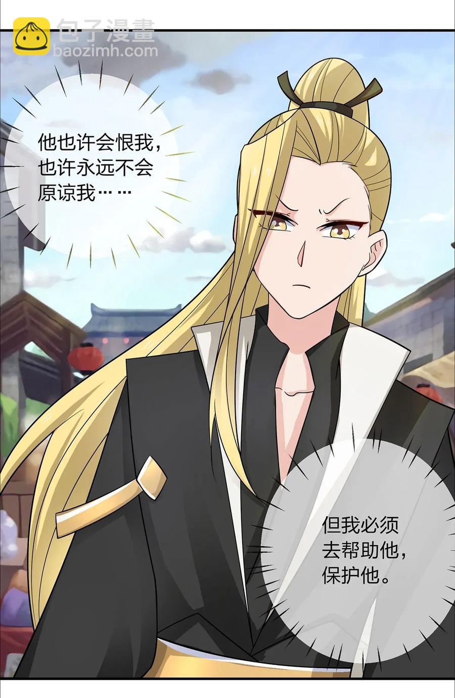 375 变糊计划-第378话