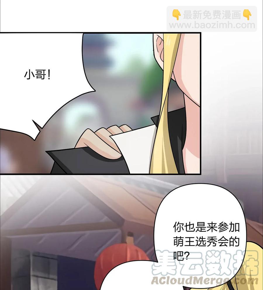 375 变糊计划-第378话